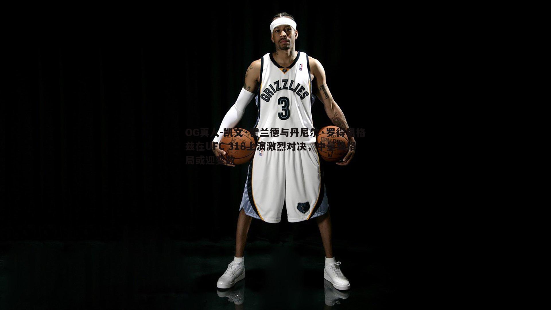 凯文·霍兰德与丹尼尔·罗得里格兹在UFC 318上演激烈对决，中量级格局或迎变数