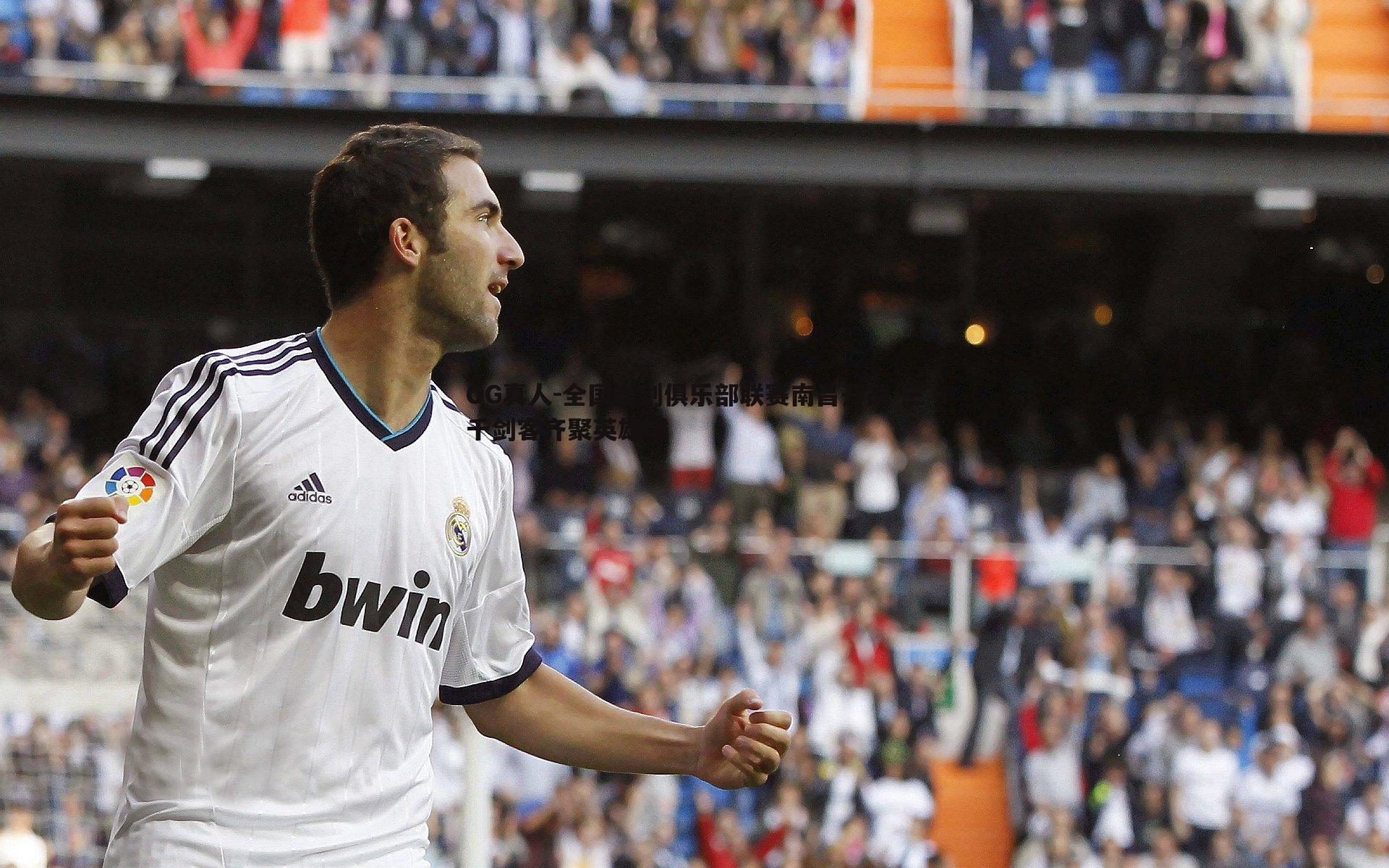 全国击剑俱乐部联赛南昌开战 三千剑客齐聚英雄城