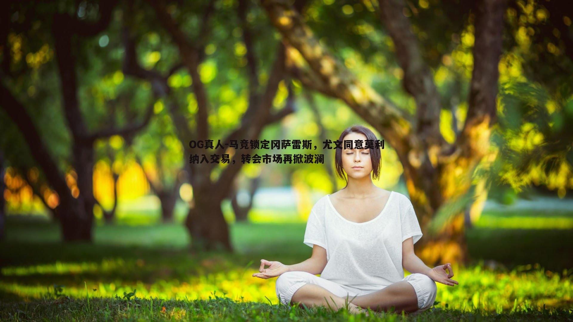 马竞锁定冈萨雷斯,尤文同意莫利纳入交易,转会市场再掀波澜